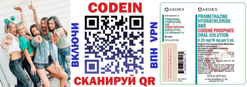 наркота  Дюртюли  ссылка на мегу вход  Кодеиновый сироп Lean напиток Lean (лин) 