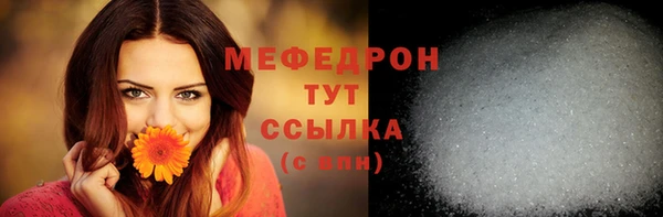мефедрон Гусиноозёрск